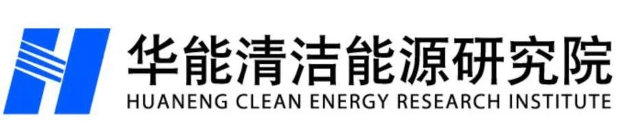 526_中国华能集团清洁能源技术研究院有限公司.jpg