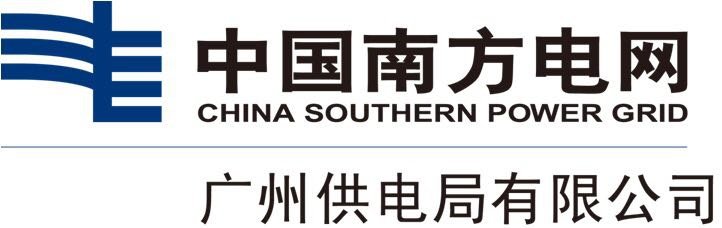 152_广东电网有限责任公司广州供电局.jpg
