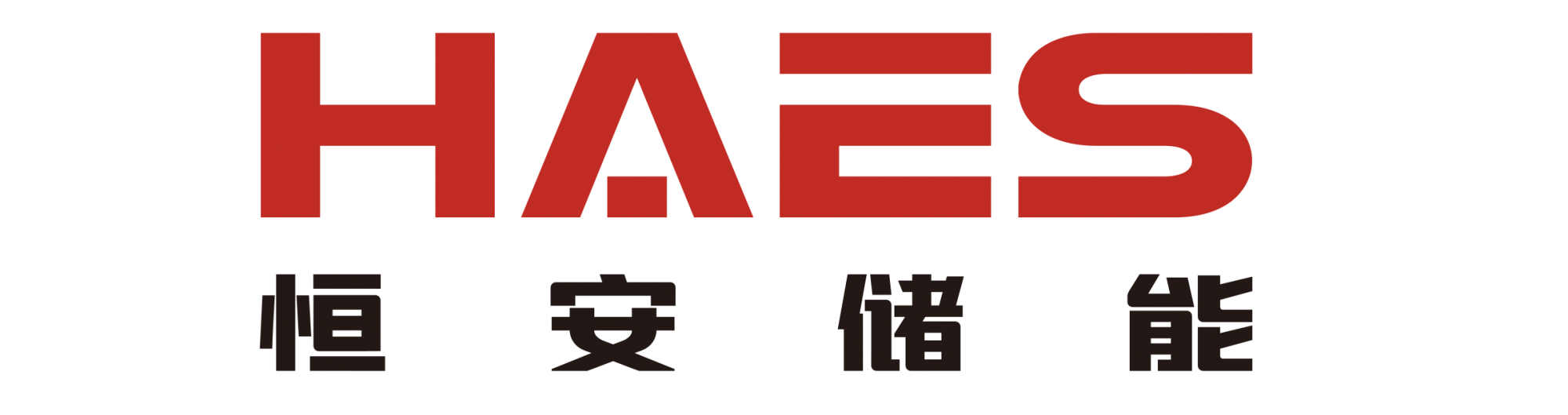 433_江苏恒安储能科技有限公司.png