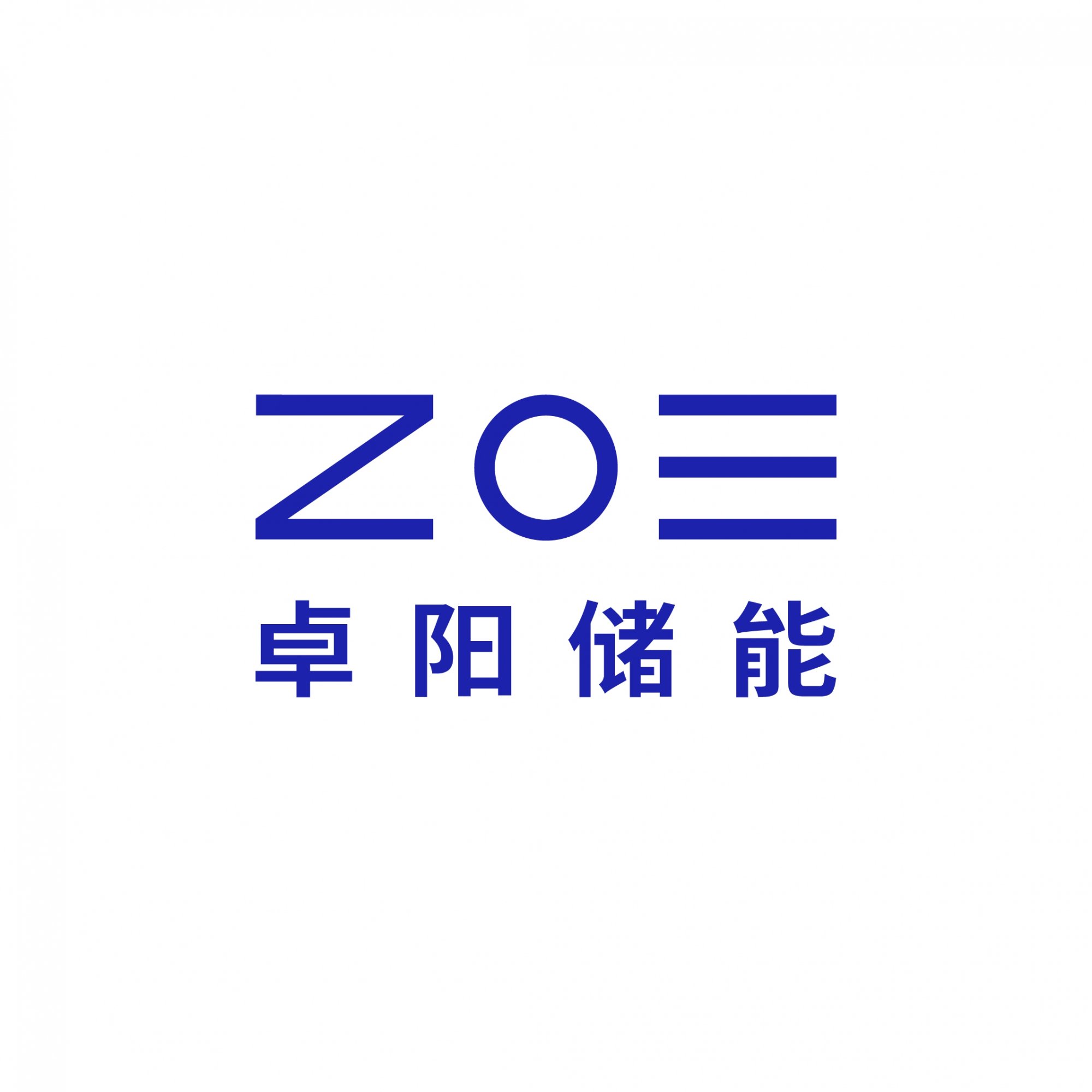 599_上海卓阳储能科技有限公司.jpg