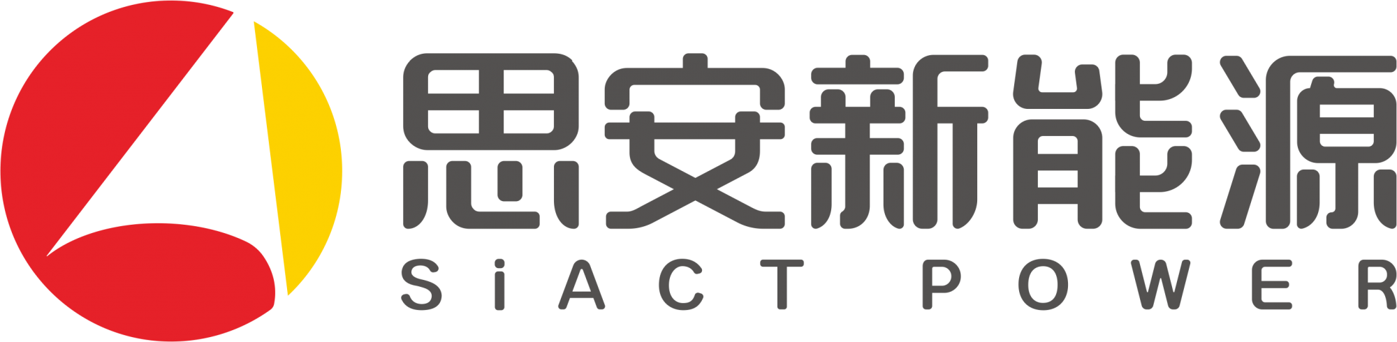 235_思安新能源股份有限公司.png