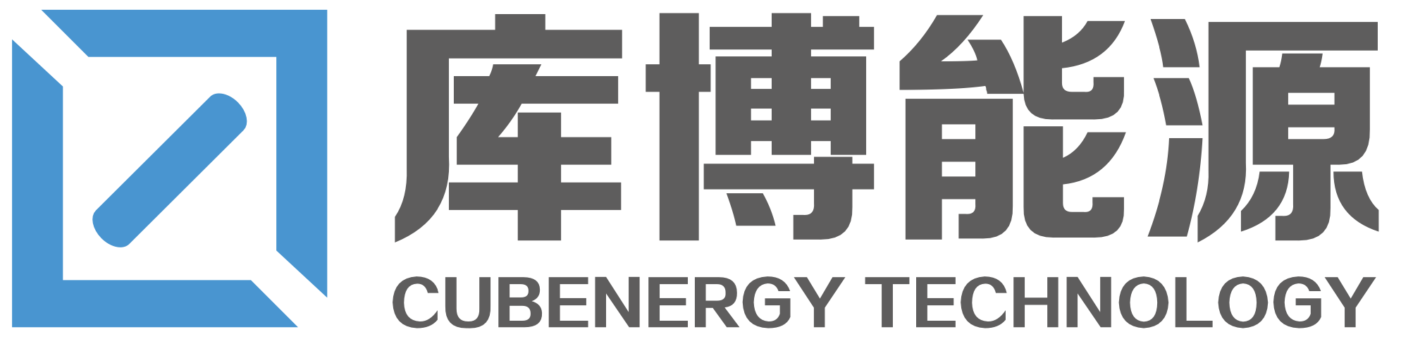333_深圳库博能源股份有限公司.png