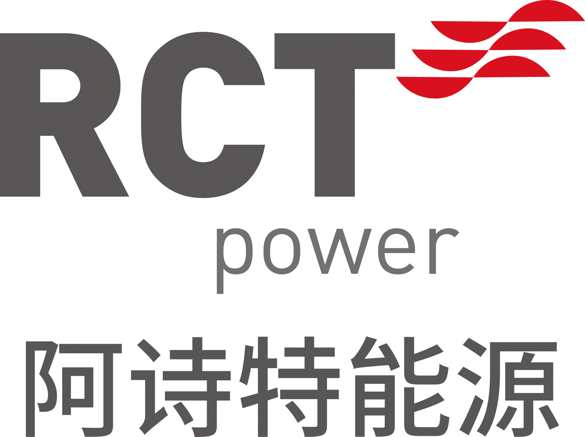 517_江苏阿诗特能源科技股份有限公司.png