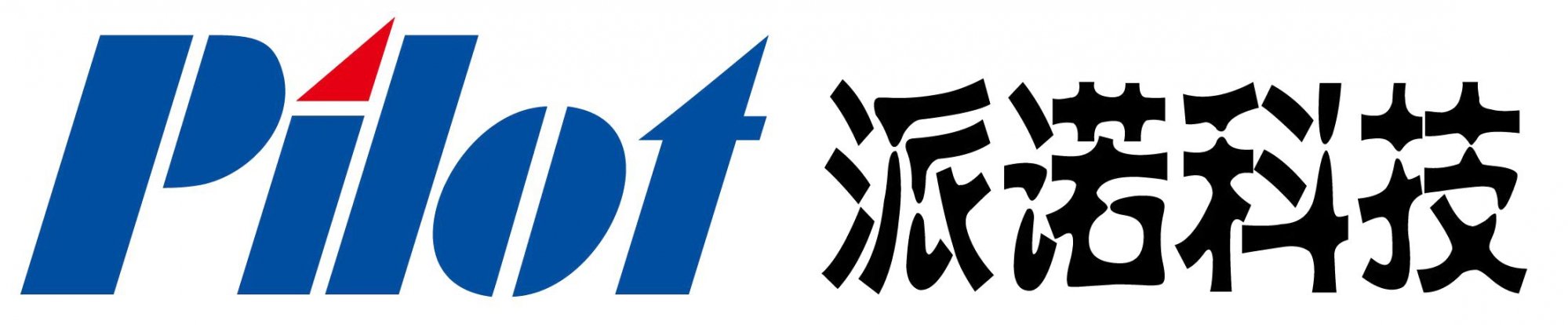 539_珠海派诺科技股份有限公司.jpg