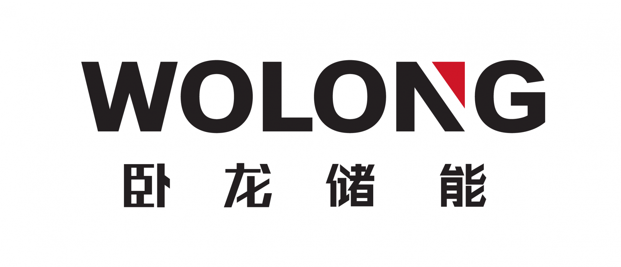 554_浙江卧龙储能系统有限公司.png