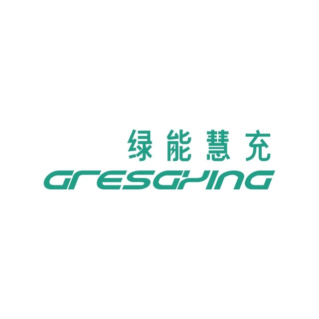 682_绿能慧充数字技术有限公司.jpg