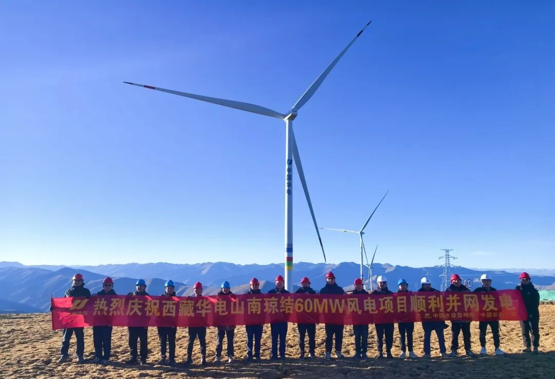 World's Highest-Altitude Operating Wind Power Project Now Connected to the Grid