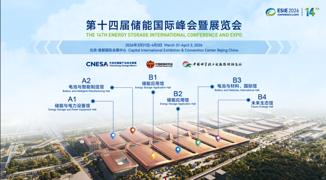 2025 Marks the First Year of Mass Production for Large Energy Storage Cells! 500Ah+ Mass Deliveries, ESIE 2026 Energy Storage Expo Invites Global Buyers to Explore New Opportunities