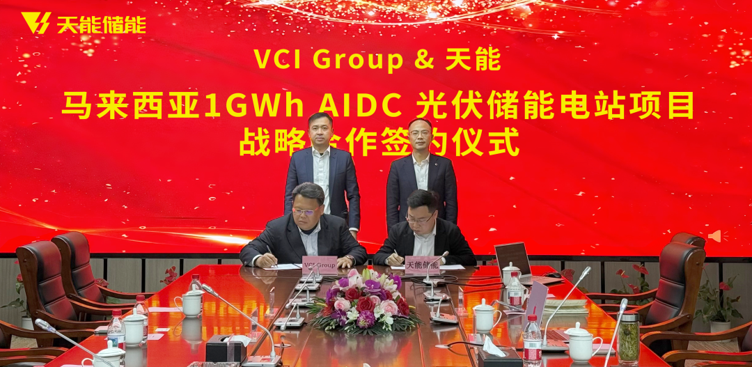 Tianneng Signs a 1GWh Project in Malaysia, Build a benchmark for Integrated “Solar- Storage- Computing”Solutions