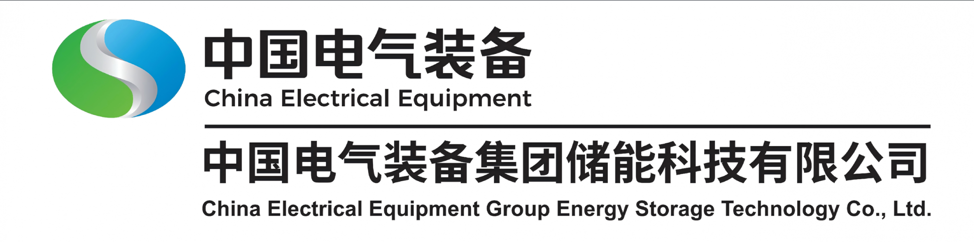 799_中国电气装备集团储能科技有限公司.png