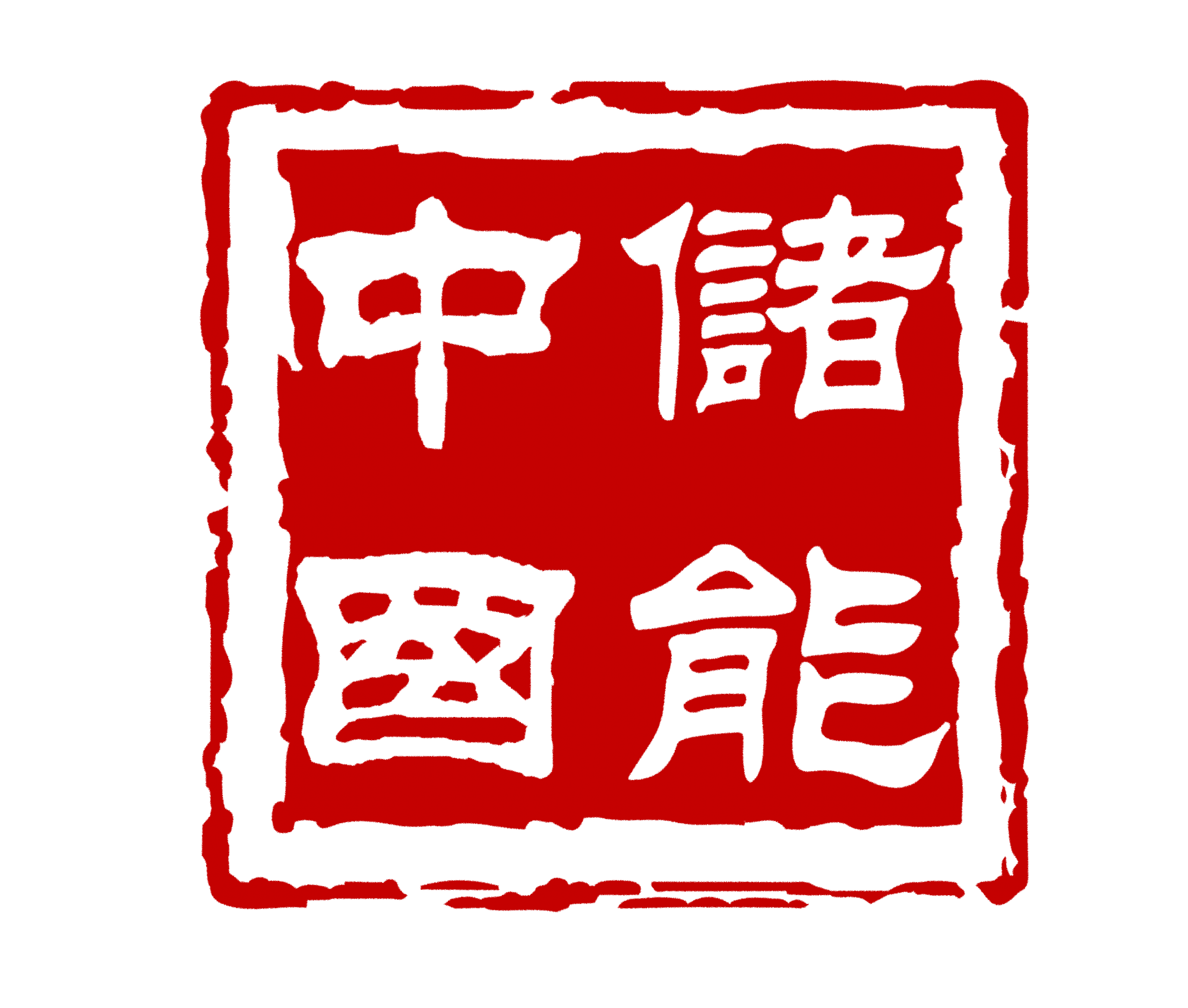 Traditional red and black Japanese seal or stamp with kanji characters.