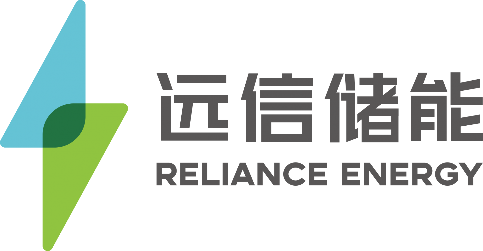 531_深圳市远信储能技术股份有限公司.png