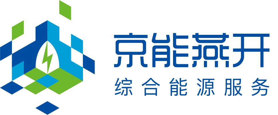 Logo with geometric shapes in green and blue, a lightning bolt symbol, and Chinese characters reading '京能燕开 绿色能源服务'.