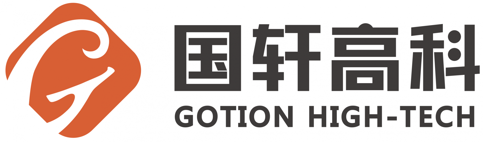 Logo for Gotion High-Tech with stylized orange and white icon and black text in Chinese characters and English.