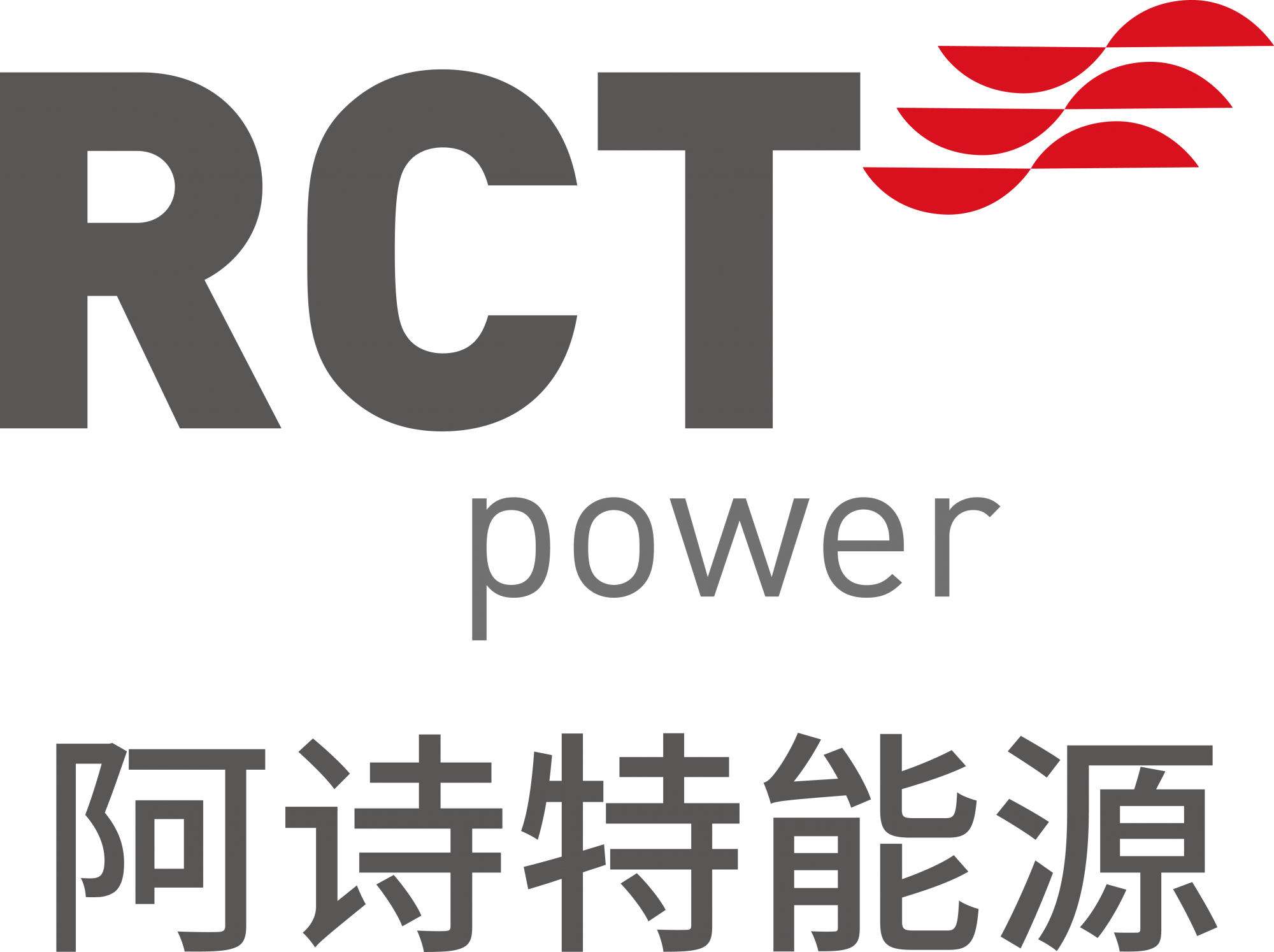 517_江苏阿诗特能源科技股份有限公司.png