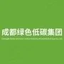 714_成都绿色低碳产业投资集团有限公司.jpg