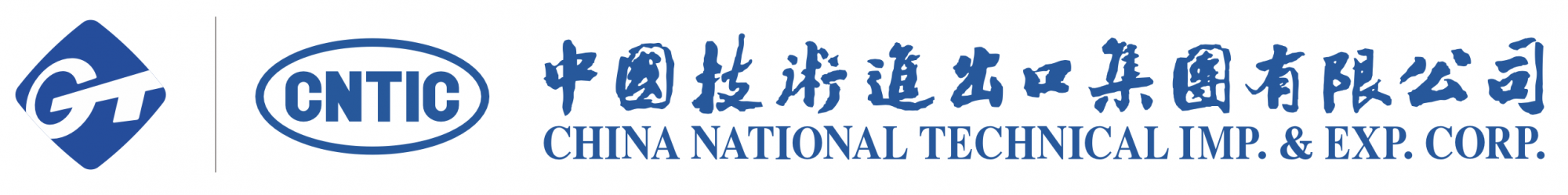 Logo of China National Technical Import & Export Corporation with Chinese characters and English name