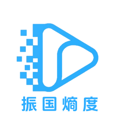 752_湖南振国熵度科技有限公司.png