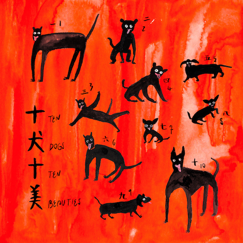 十犬十美 Smaller.jpeg
