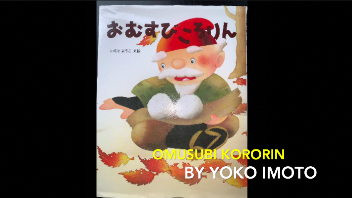 Omusubi Kororin (Japanese Folk Tale)