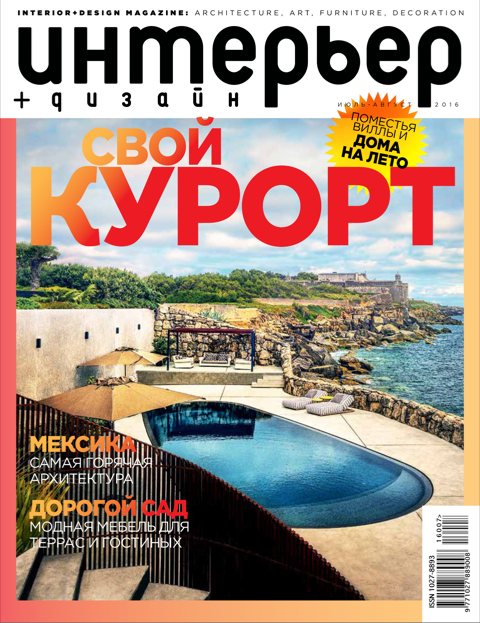 ID - Russia - 09/16 (Copy)