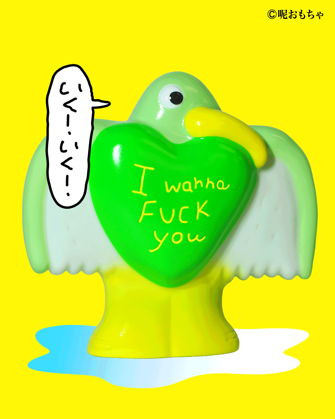 Frigatebird-(Green)-360-1.gif