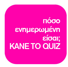 kane-quiz.jpg