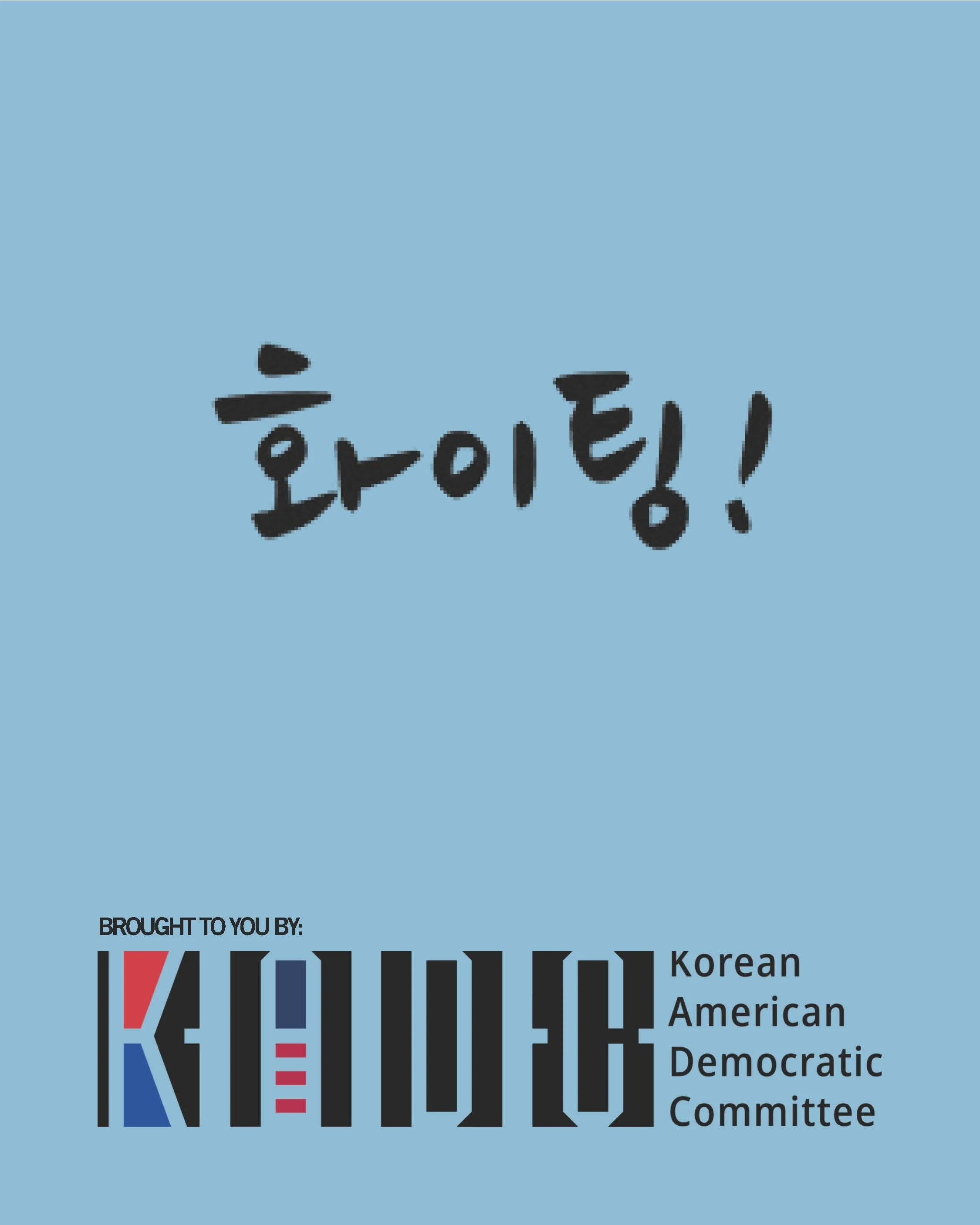 2026 KADC PRIMARY ELECTION VOTER GUIDE_Page_12.jpg