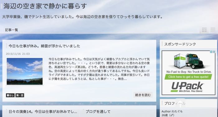 必ず読んでおきたい 断捨離やミニマリストのブログまとめ10選 現在の部屋公開 ロン毛と坊主とニューヨーク