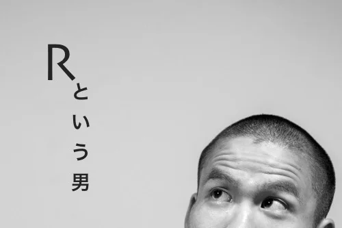 坊主がポッドキャスト始めました その名も Rという男 ロン毛と坊主とニューヨーク