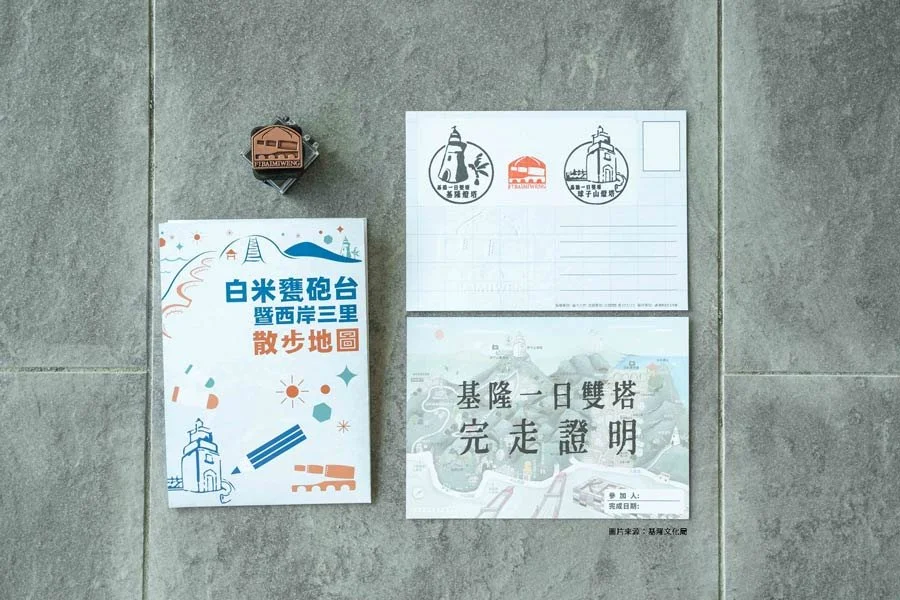2022全國古蹟日舉辦的活動,有散步地圖與完走證明與贈品。 圖片來源:基隆文化局