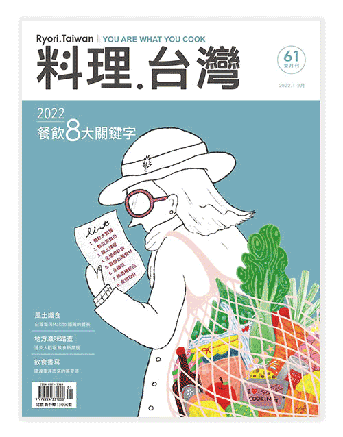 料理台灣封面_thumbnail3.gif