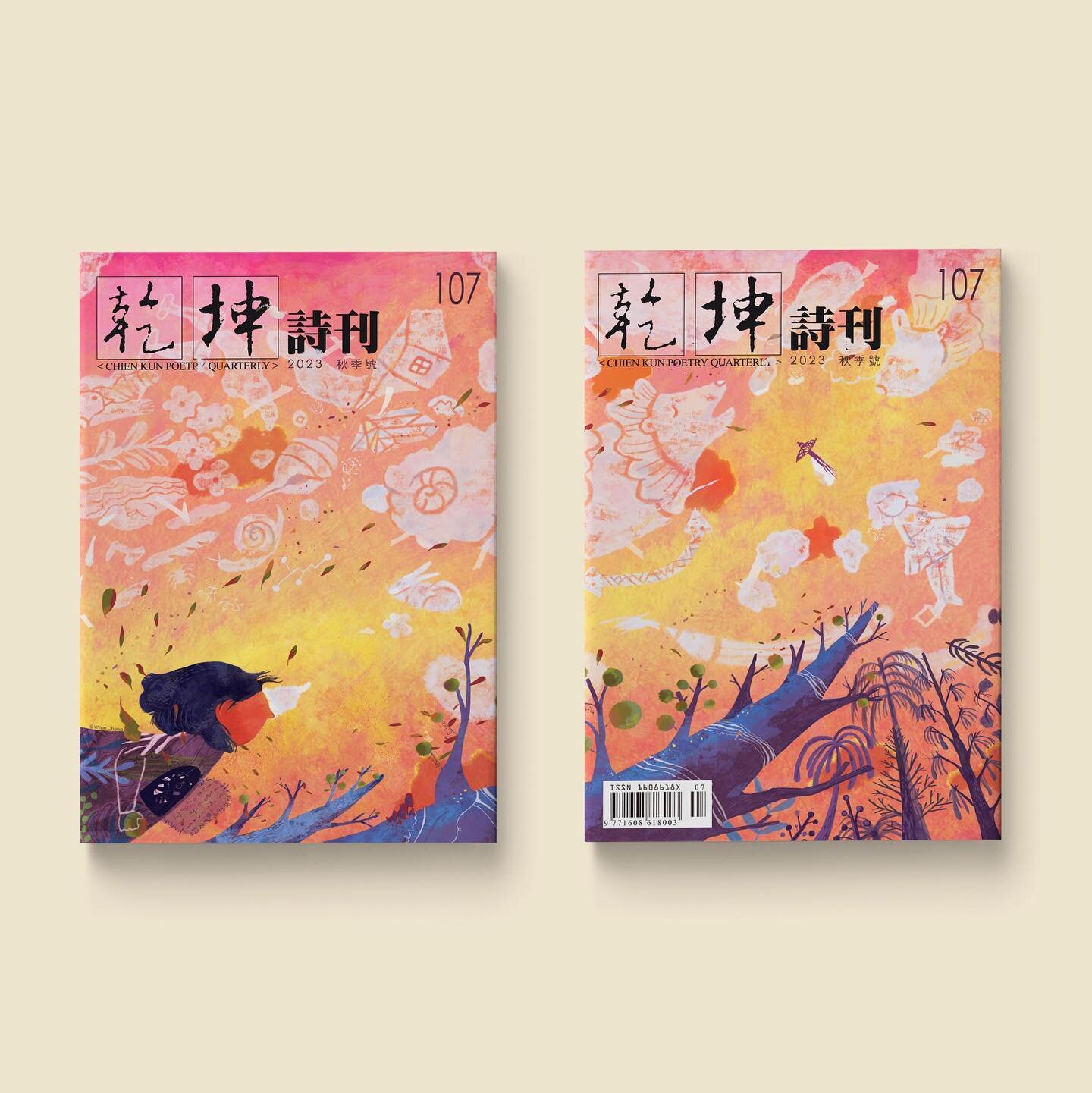 [封面插畫創作] Double-sided cover illustration for CHIEN KUN #POETRY QUARTERLY
今年整年度的《乾坤詩刊》封面以「創作的四季」為主題，秋季號則是「創作的秋季」。其實在繪製上期夏季號時，發想的方向就趨向戶外，不像是105期春季號設定於室內。而上期夏季趨向於包容、生命力、歡喜感。秋季號則轉為落地和接收。

秋季是豐收的季節，對於創作者而言，這個「豐收」是什麼呢？我問我自己，除了產出具體的作品，更有來自對生命豐富和深刻的感受。透過不斷創作