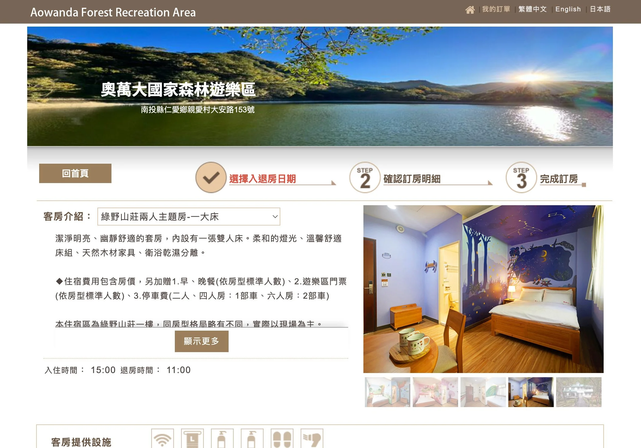  news source: https://www.forest.gov.tw/ForestNews/0073402 