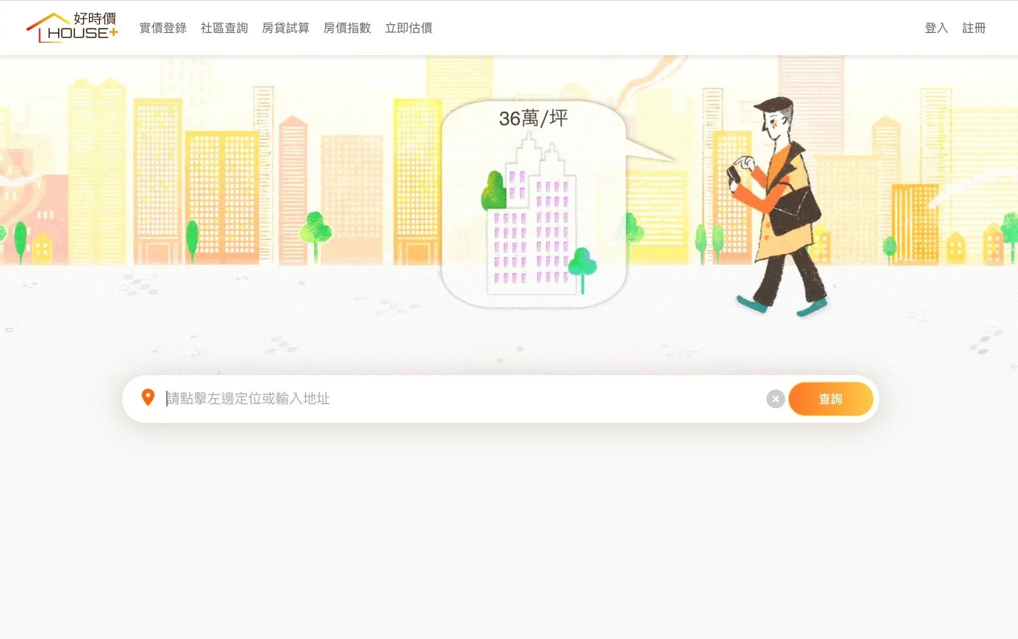 首頁(電腦版)