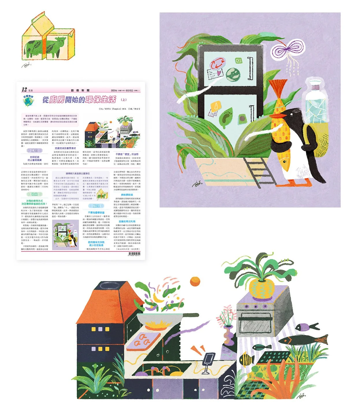 「珍愛地球」專欄- 2025.06.10 創價新聞