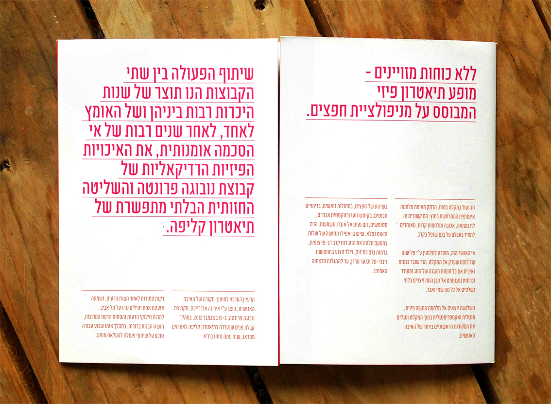 Clipa Visual Theater - "With Unarmed Forces"