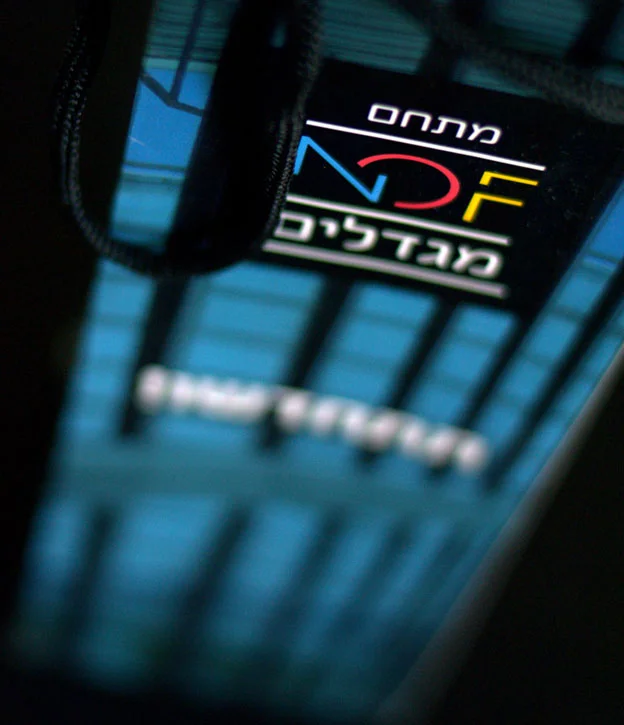 NOF Migdalim - a gift bag