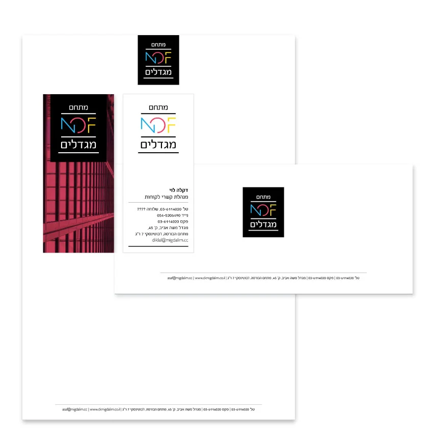 NOF Migdalim - stationary