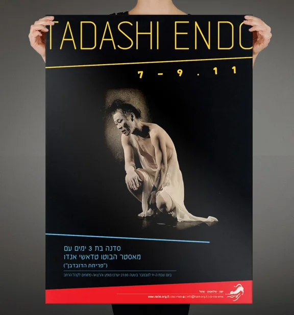 Naim Studio - Poster