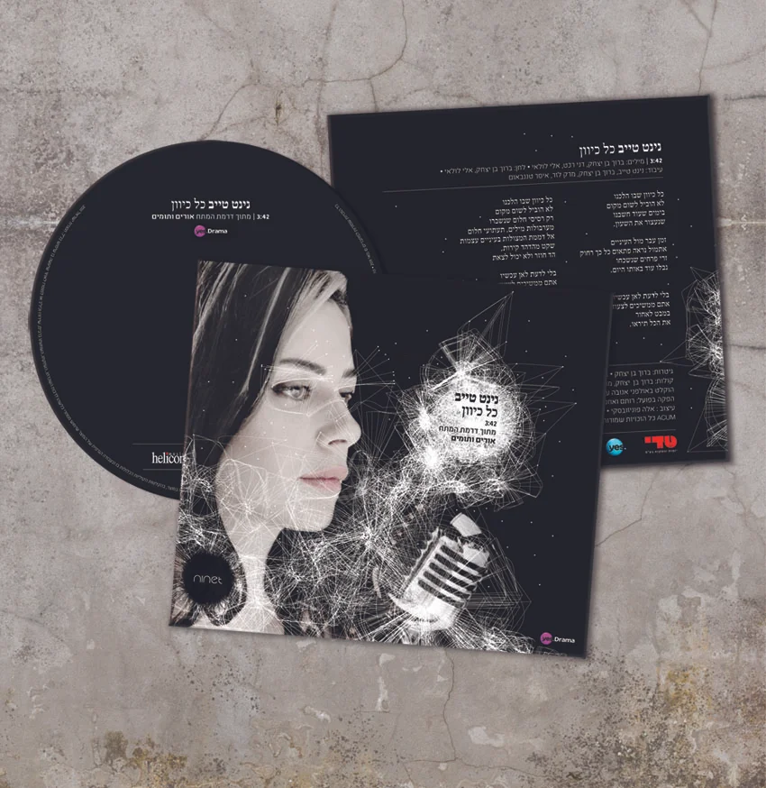 Ninet Tayeb - Album design