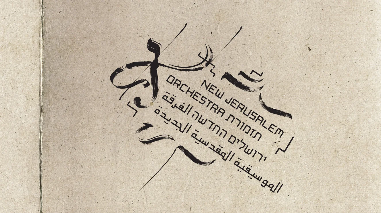New Jerusalem Orchestra - Logo