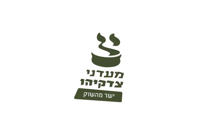 Tzidkiyahu Logo