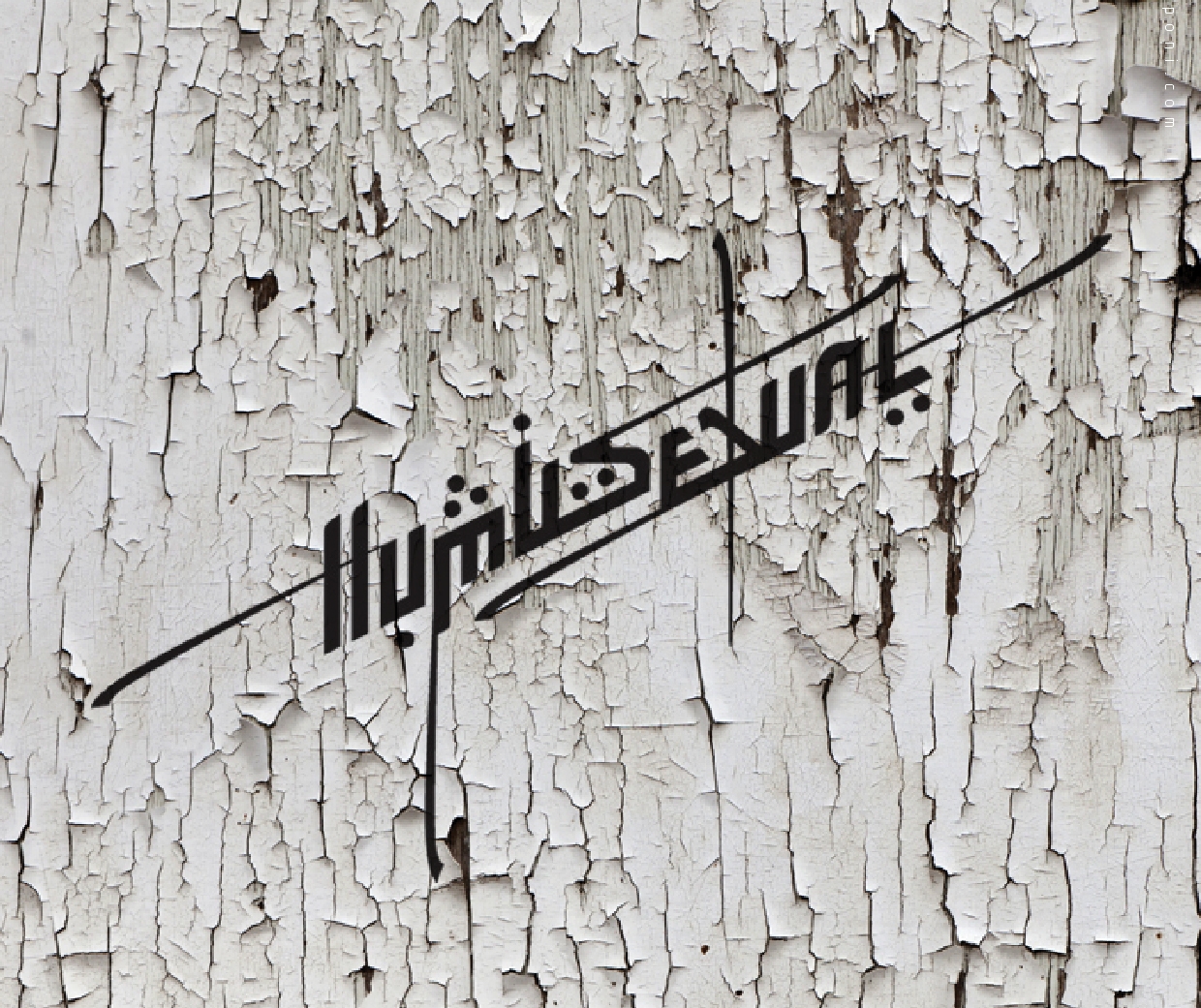 Humusexual - Logo
