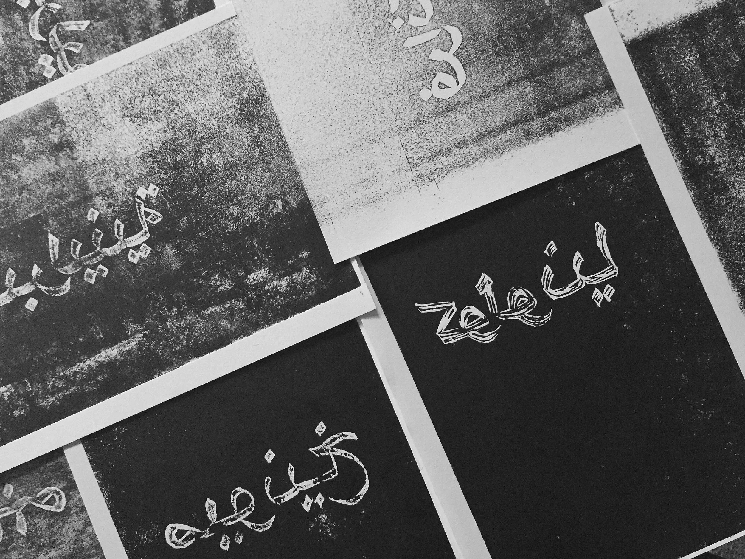 Four Cities / Berlin / 2017