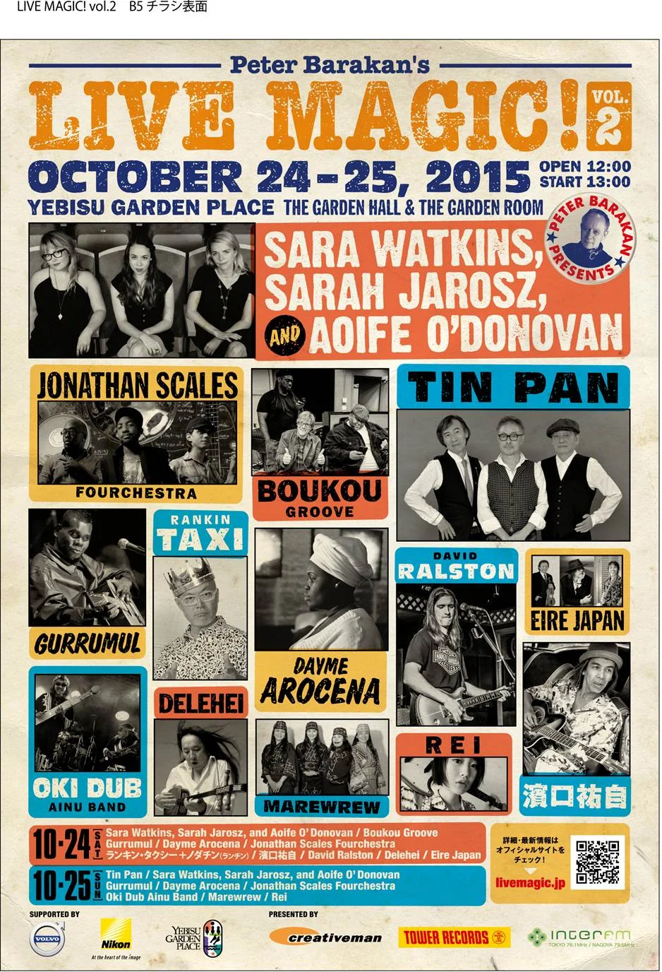 I'm With Her: Japan Tour This Fall