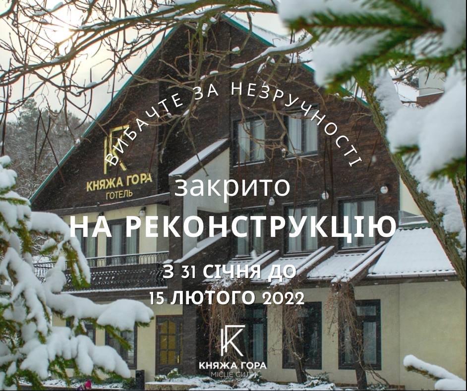 Закрито на реорганізацію!