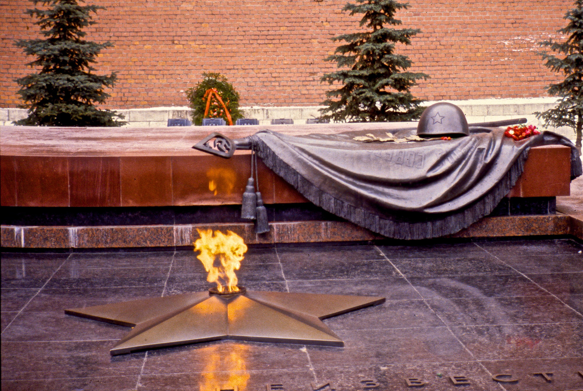 The Tomb of the Unknown Soldier. Moscow, Russia.