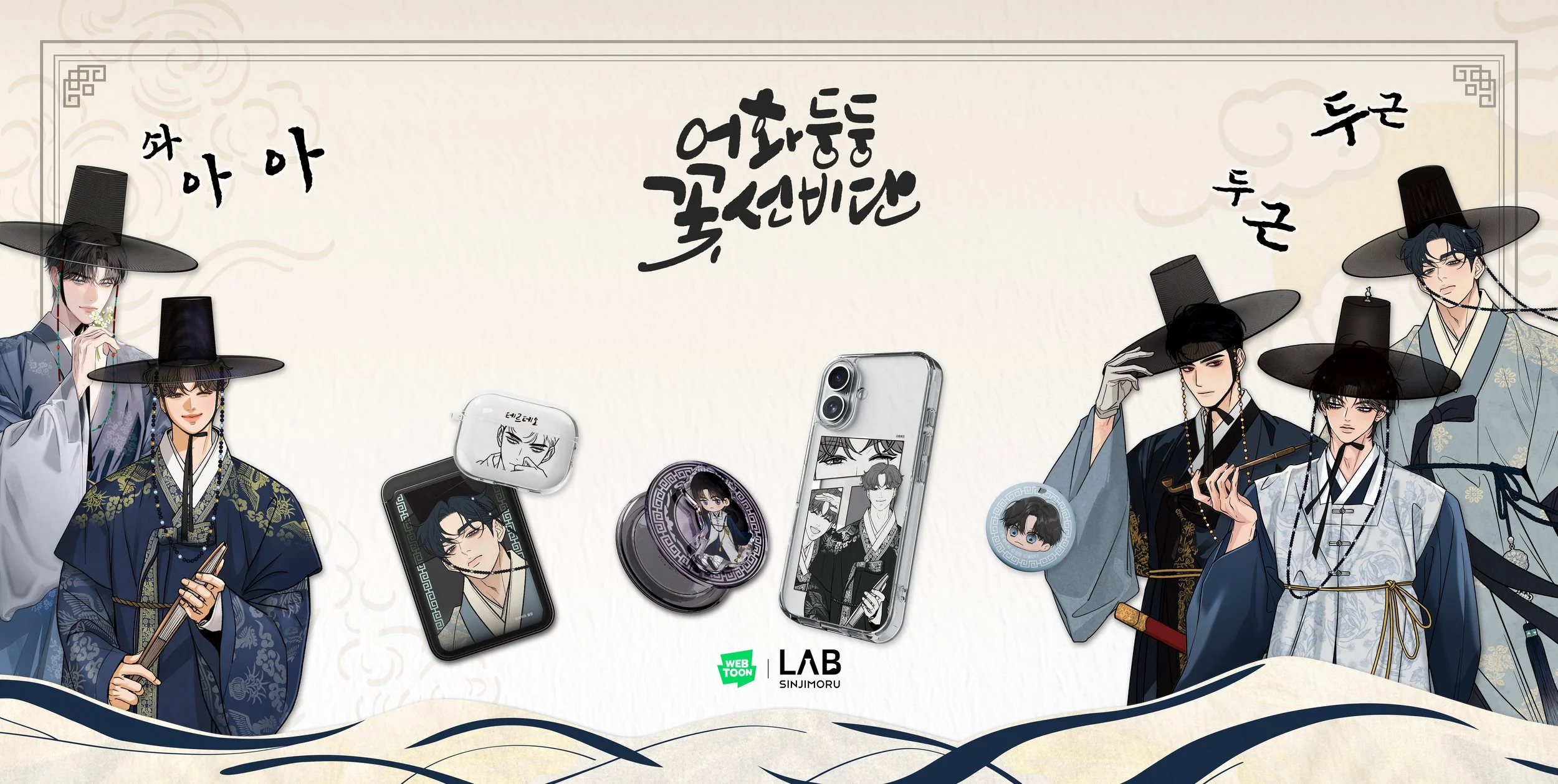 260128_NaverWebtoon_홈페이지 메인배너.jpg