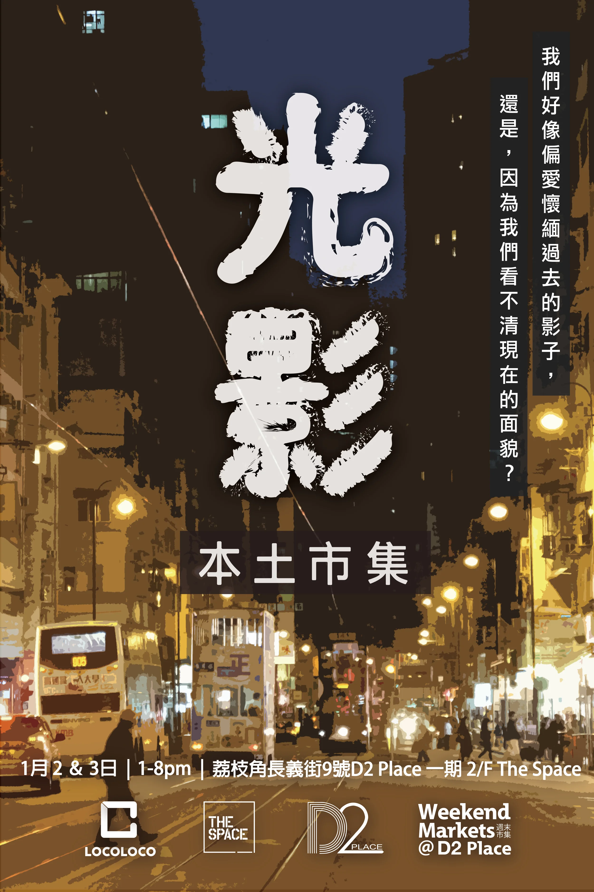 poster_v1-05.jpg